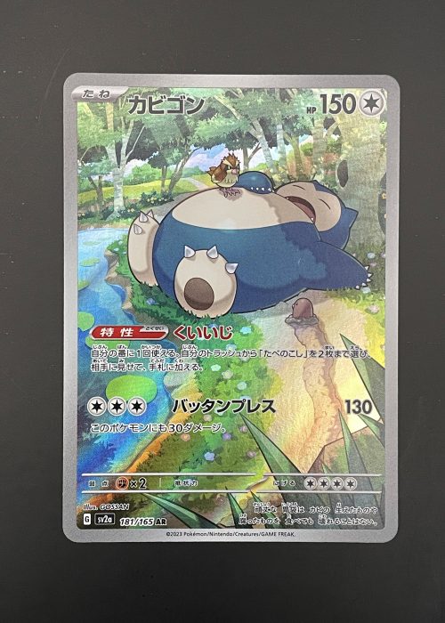 Snorlax #181