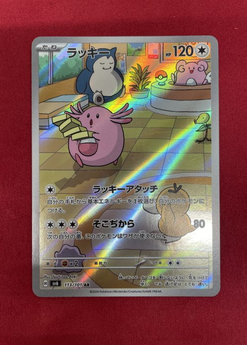 Chansey #113