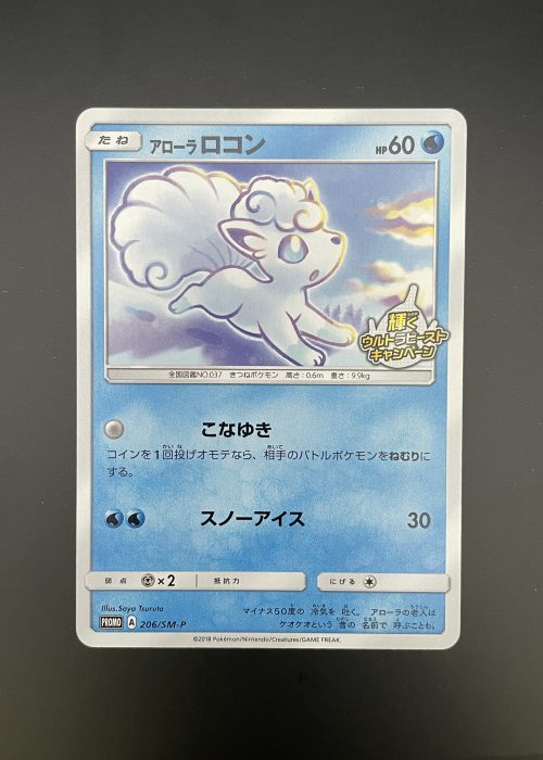 Alolan Vulpix #206