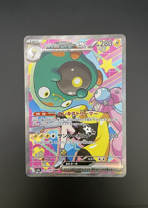 Iono's Bellibolt ex #236
