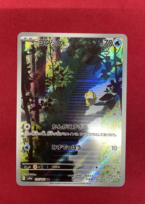 Psyduck #175