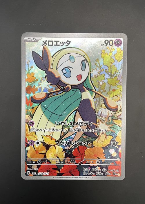 Meloetta #22