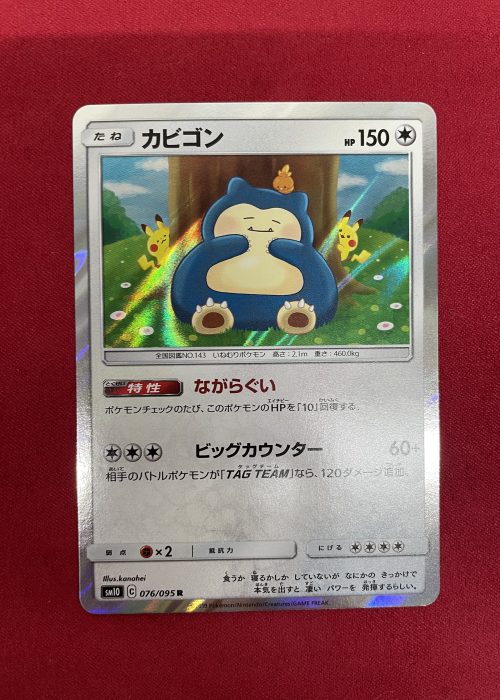 Snorlax #76