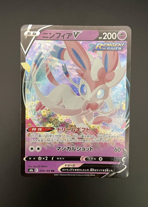 Sylveon V #74