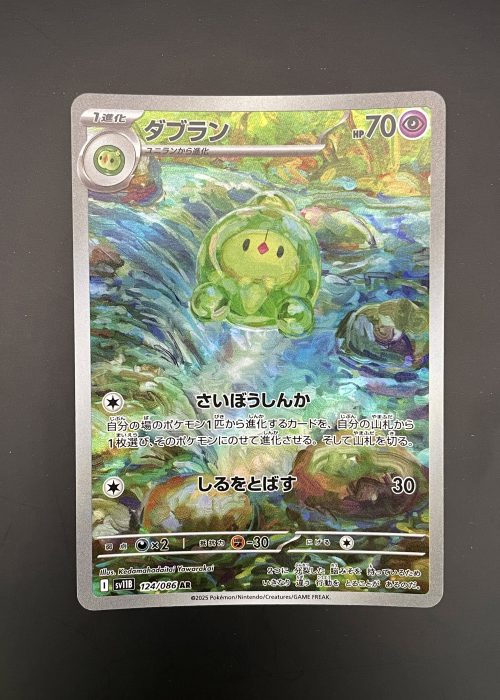Duosion #124