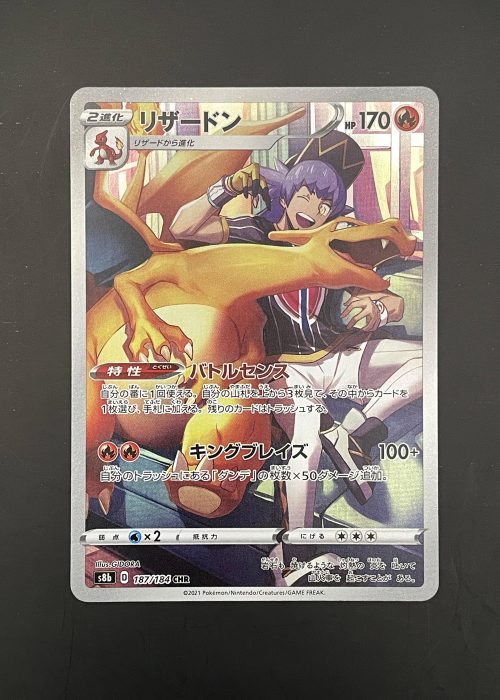 Charizard #187