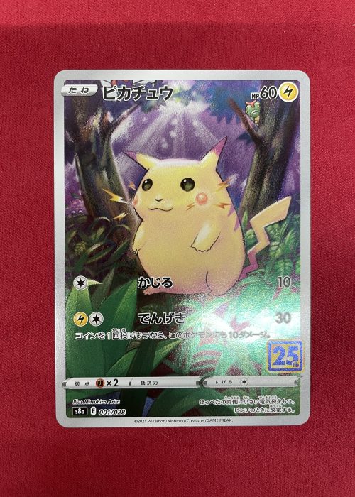Pikachu #1