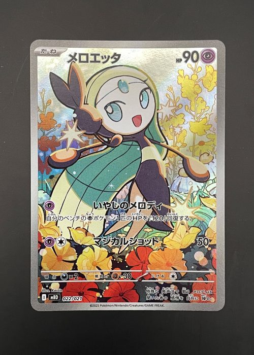 Meloetta #22