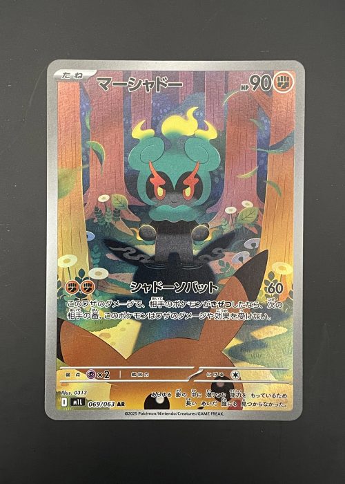 Marshadow #69