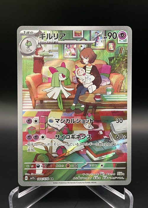 Kirlia #84