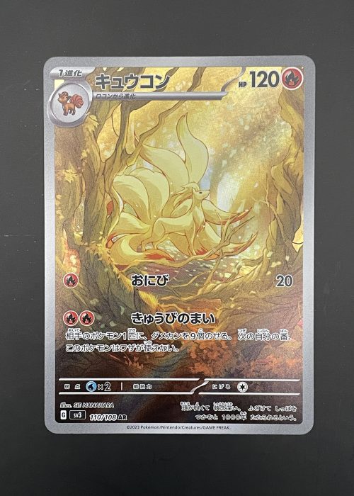 Ninetales #110