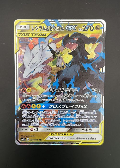 Reshiram & Zekrom GX #36