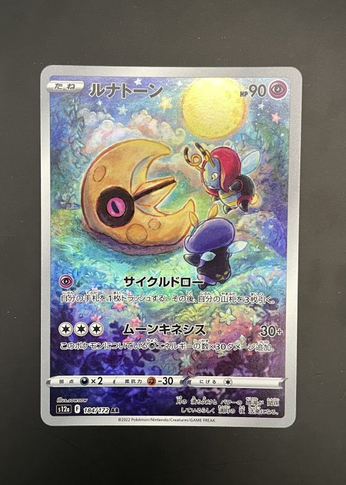 Lunatone #184