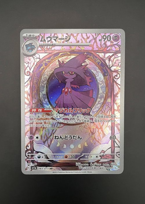 Mismagius #83