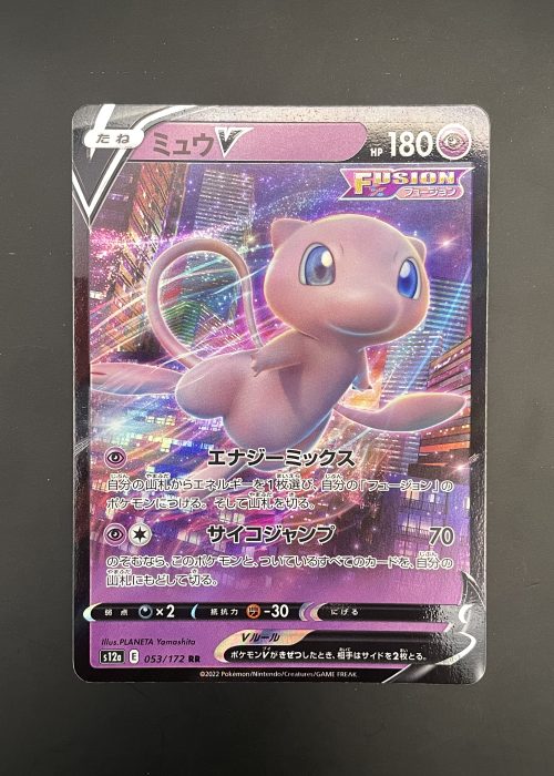 Mew V #53