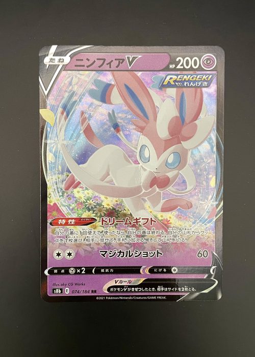 Sylveon V #74