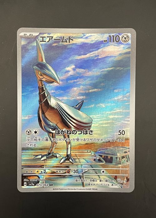Skarmory #73