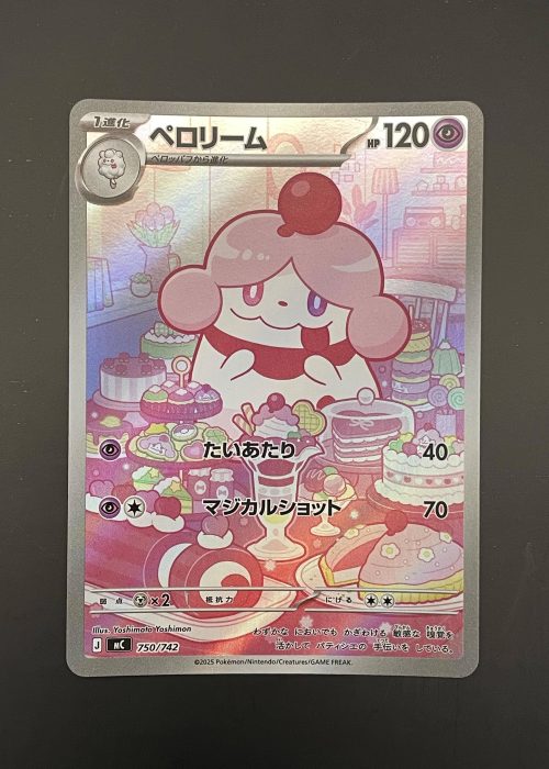 Slurpuff #75
