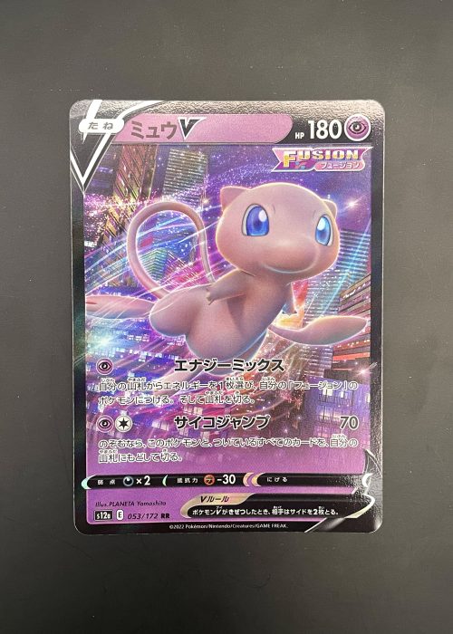 Mew V #53