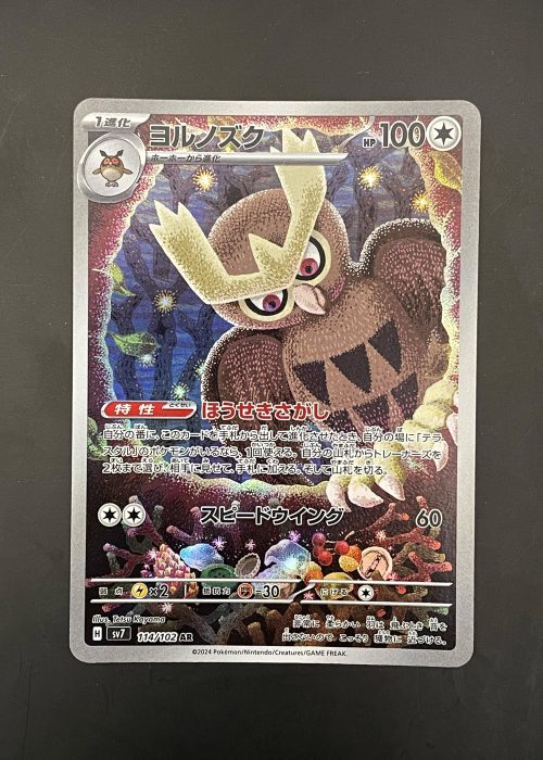 Noctowl #114
