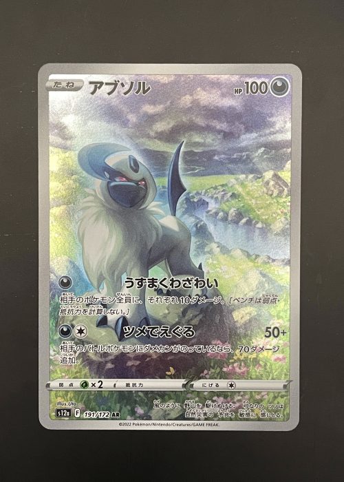 Absol #191