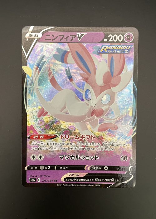 Sylveon V #74