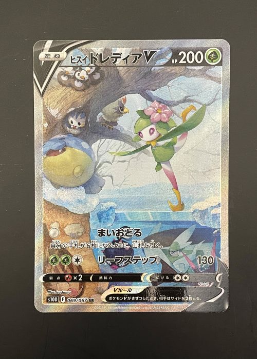 Hisuian Lilligant V #69