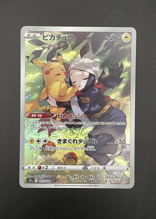 Pikachu #73