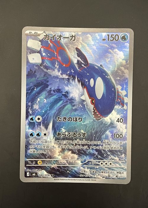 Kyogre #80