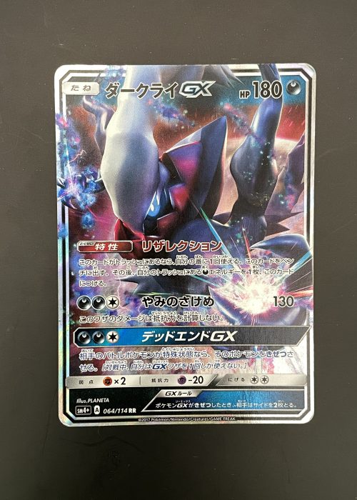 Darkrai GX #64
