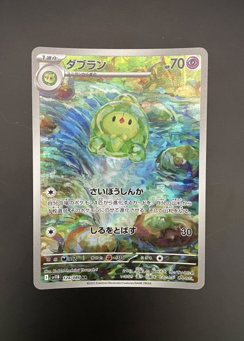 Duosion #124