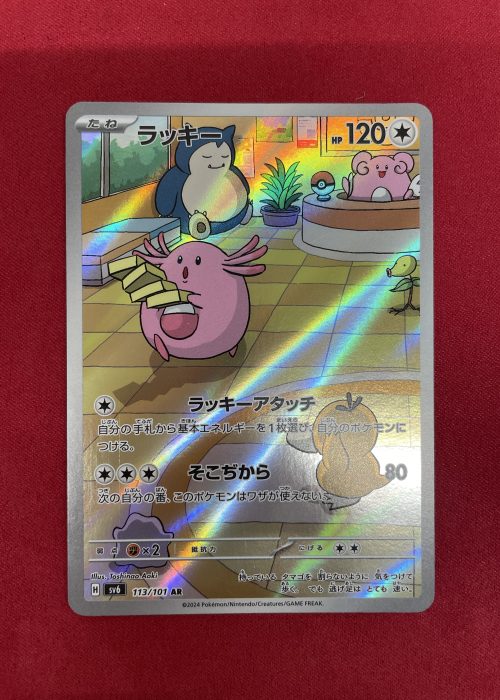 Chansey #113