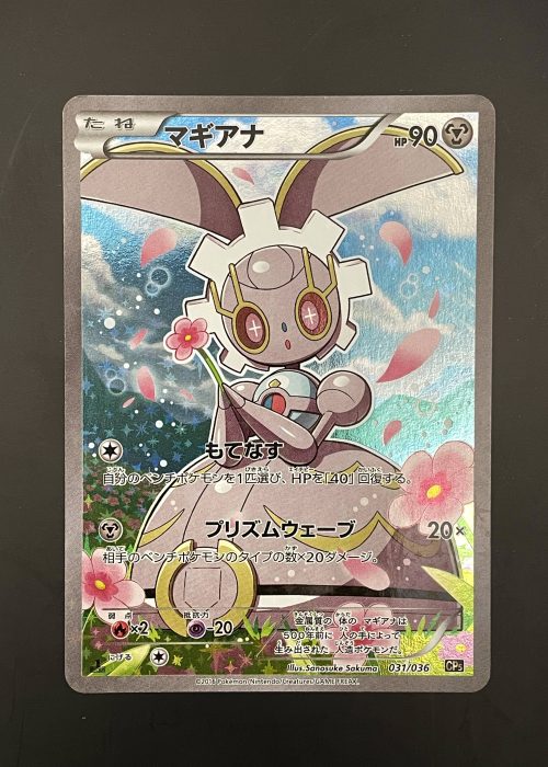 Magearna #31