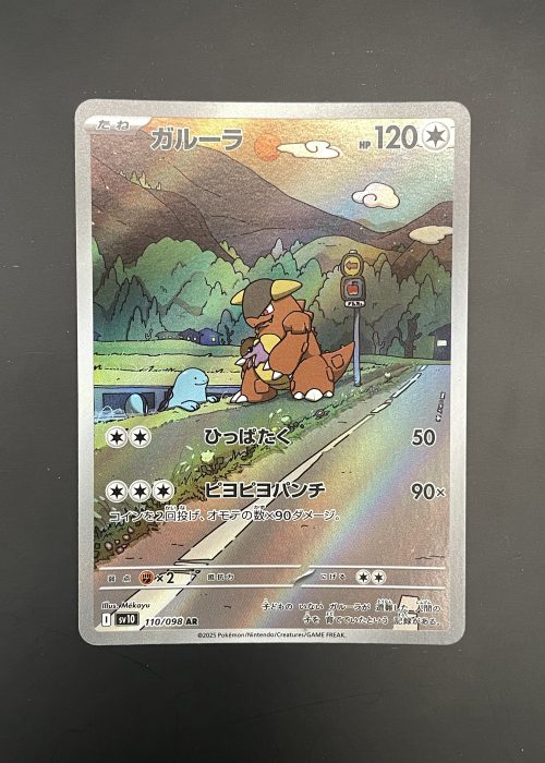 Team Rocket's Kangaskhan #110