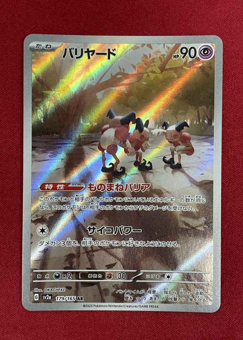 Mr. Mime #179
