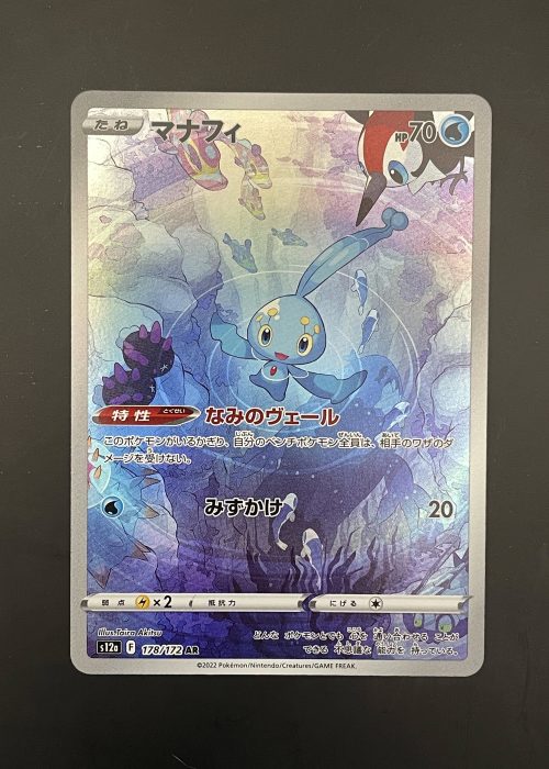 Manaphy #178