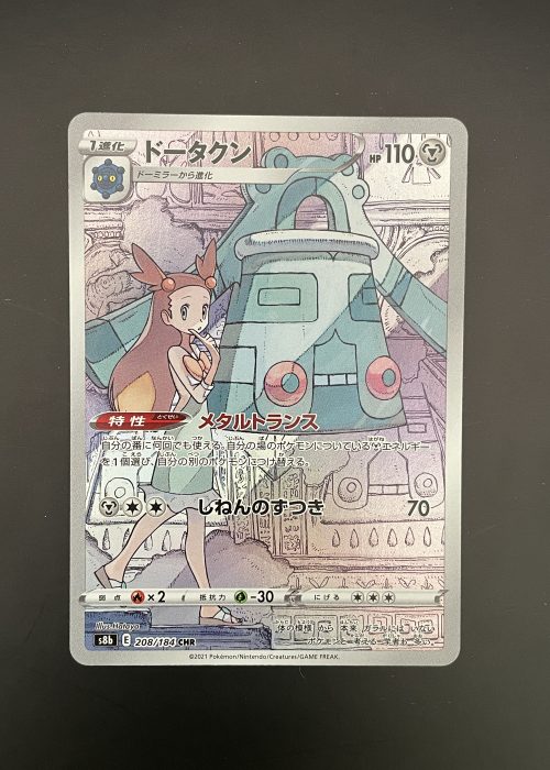 Bronzong #208