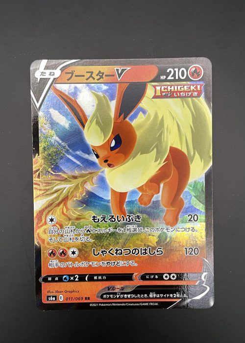Flareon V #11