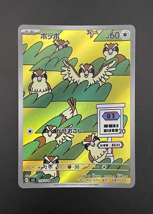 Pidgey #118
