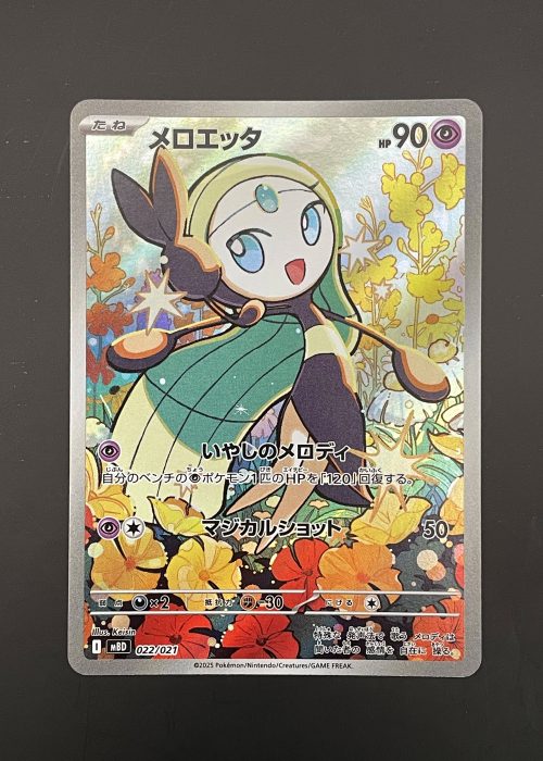 Meloetta #22