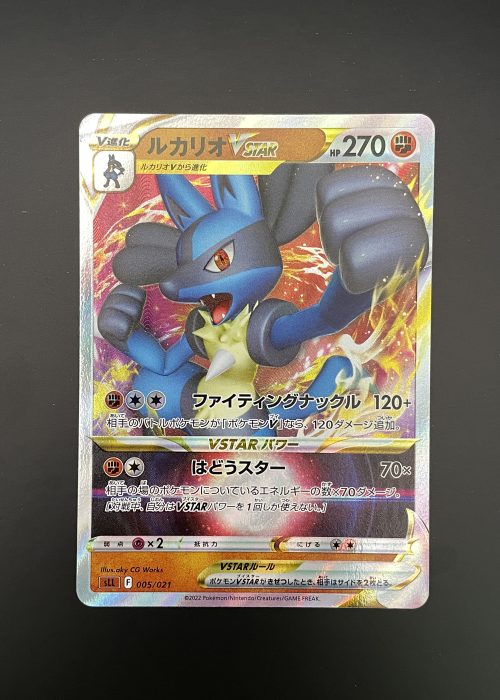 Lucario VSTAR #5