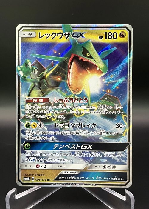 Rayquaza GX #98