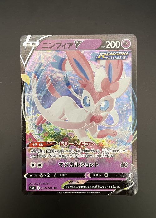 Sylveon V #40