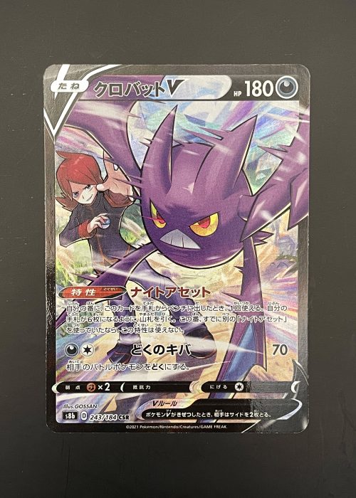 Crobat V #243