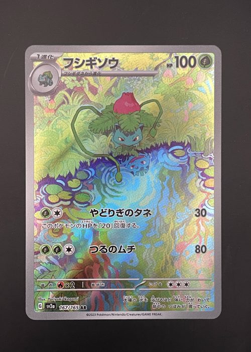 Ivysaur #167