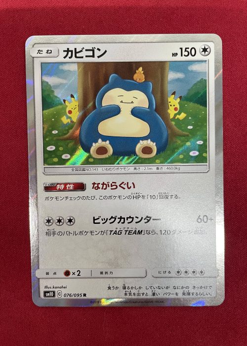 Snorlax #76