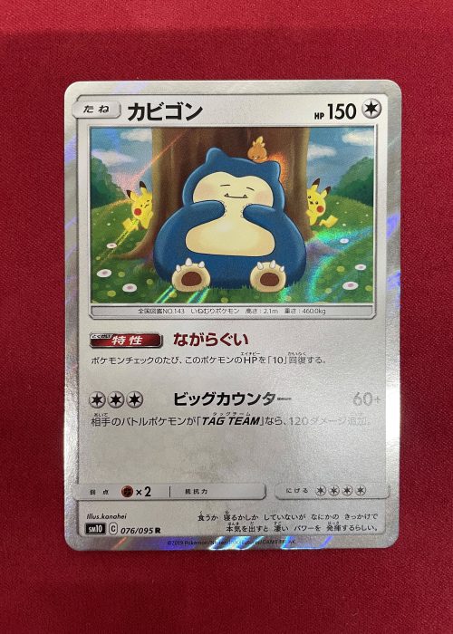 Snorlax #76