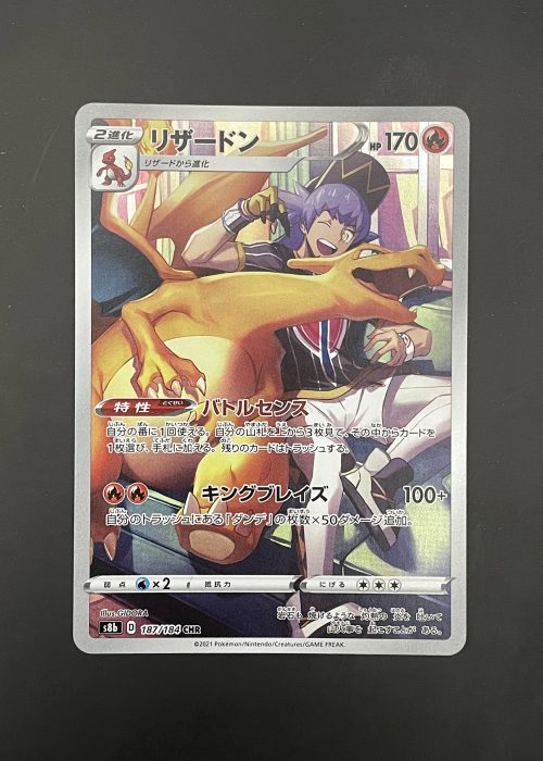 Charizard #187