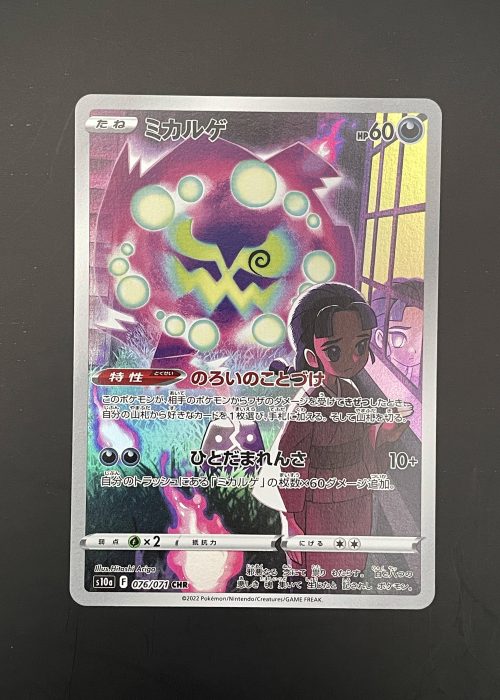 Spiritomb #76