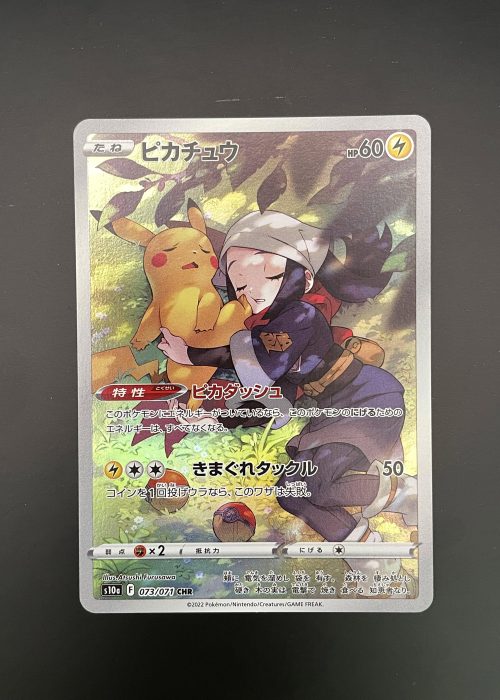 Pikachu #73